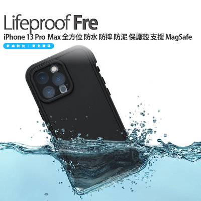 LifeProof FRE iPhone 13 Pro Max 6.7 全方位 防水 防摔 保護殼 支援 MagSafe