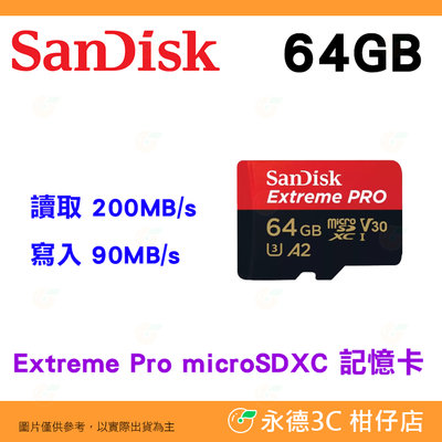 送記憶卡袋 SanDisk Extreme Pro microSDXC 64G 64GB 200MB/s 記憶卡公司貨 V30 A2