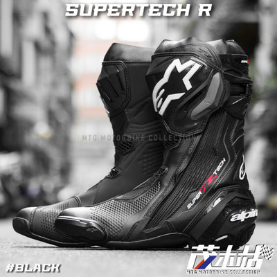 ❖茂木站 MTG❖Alpinestars A星 Supertech R 高筒 防摔 車靴 2021新款。黑