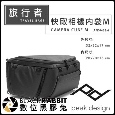 數位黑膠兔【 PEAK DESIGN 旅行者 快取 相機 內袋 M 中】收納包 攝影包 外拍 行李內膽 單眼 內膽包