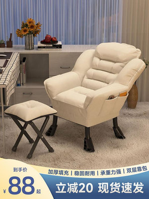 林金炫精品屋：家用懶人沙發椅舒適久坐電腦椅子宿舍臥室靠背椅書房辦公舒適躺椅
