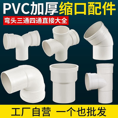 PVC內外插直接排水管變徑內插接頭伸縮加長衛生間馬桶延長管配件