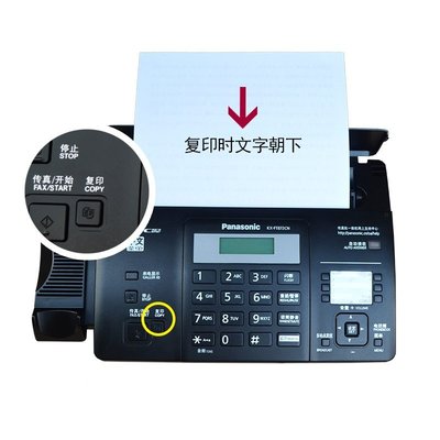 熱銷 威朗普百貨松下全新876熱敏紙傳真機電話一體機中文顯示自動切紙傳真機