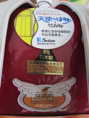 已售-高檔 正宗日本製~~胭脂紅色~[日本書包]~全新日本製 天使之翼  硬殼書包  減壓護脊
