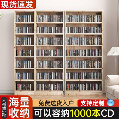 現貨 漫畫書柜cd機支架專輯展示架藍光碟片書架柜ps4光碟收納架實木板 收纳包