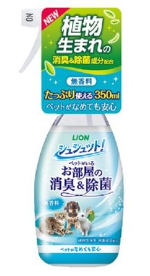 日本獅王 Lion 一瓶搞定 寵物 除臭噴霧系列 [無香味] 350ml