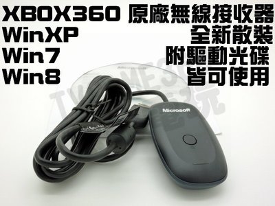 微軟 XBOX360 XBOX 360 原廠無線手把接收器 裸裝 XP WIN7 WINDOWS7 【台中恐龍電玩】