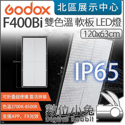 數位小兔【 Godox 神牛 F400Bi 諾力 防水 雙色溫 軟板 LED燈 布燈 】軟板燈 IP65 補光燈 公司貨