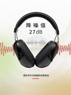 霍尼韋爾隔音耳罩睡眠用專業防噪音學生學習睡覺耳機工業降噪