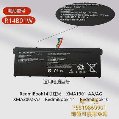 筆電電池全新適用小米RedmiBook 14/16 XMA1901-AA/AG R14B01W 筆記本電池