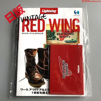 日版 Lightning Archives RED WING復古靴子圖鑒 紅翼鞋