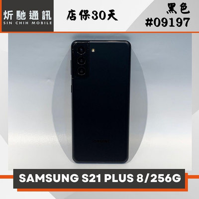 【➶炘馳通訊】SAMSUNG Galaxy S21+ 256G 黑色 二手機 中古機 信用卡分期 舊機折抵貼換 門號折抵