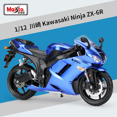 汽車模型 美馳圖1:12川崎忍者Kawasaki Ninja ZX6R公路摩托車仿真合金模型