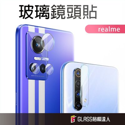 Realme鋼化鏡頭保護貼 玻璃鏡頭貼 適用11x C51 11 Pro+ 10T Neo3 3T Narzo