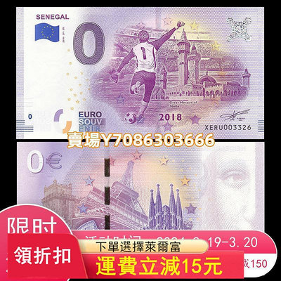 全新 歐盟0元紀念鈔 紙幣 俄羅斯世界杯系列 塞內加爾 2018年S-17 錢幣 紙幣 紙鈔【悠然居】1674