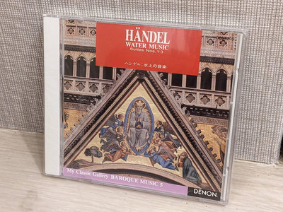 【古典】日版 全新未拆 Handel water music Suites Nos. 1-3 水上音樂 Denon 二手唱片 二手CD