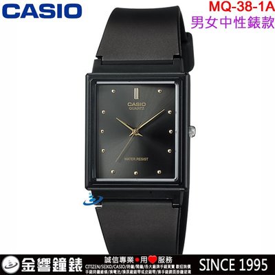 【金響鐘錶】預購,全新CASIO MQ-38-1A,公司貨,簡約時尚,指針男錶,經典基本必備款,生活防水,手錶