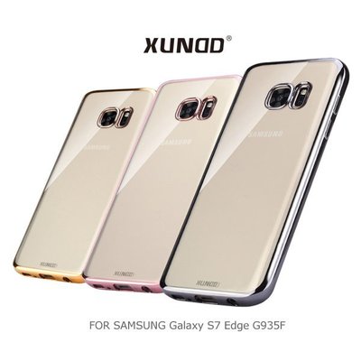 --庫米--XUNDD 訊迪 Samsung Galaxy S7 Edge 爵士電鍍 TPU 套 軟套 保護殼