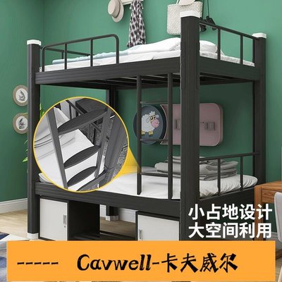 Cavwell-鐵床架雙層床鐵藝上下鋪鐵架床高低床員工學生宿舍經濟型雙人床鐵床雙層-可開統編