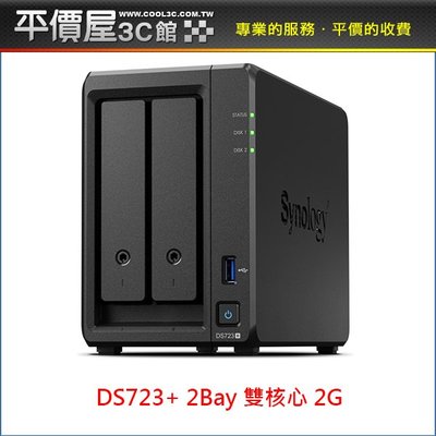 《平價屋3C 》Synology 群暉 DS723+ 2Bay 雙核心 2G ECC M.2支援 NAS 網路 網路儲存