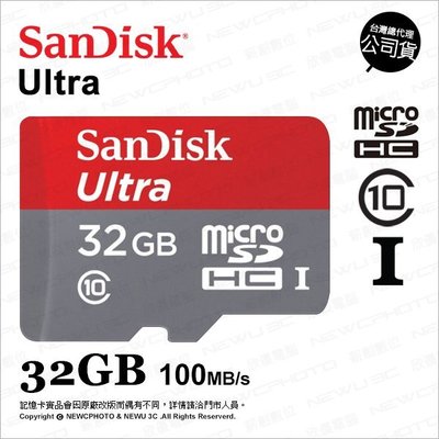 【薪創光華】SanDisk Ultra MicroSD SDHC  32GB C10 100MB/s 無轉卡 記憶卡