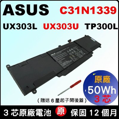 C31N1339 華碩 Asus UX303UB 原廠電池 UX303 UX303UA UX303U