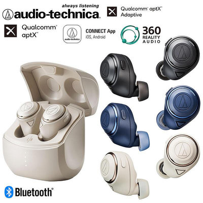 志達電子 日本鐵三角 Audio-technica ATH-CKS50TW 真耳道式