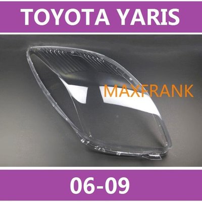 適用於06-09款 Toyota YARiS 大燈 頭燈 大燈罩  燈殼 頭燈蓋 大燈外殼 豐田雅力士 替換式燈殼