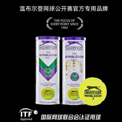【兩件優惠熱銷】史萊辛格Slazenger網球溫網官方用球鐵罐3/4粒裝~特價