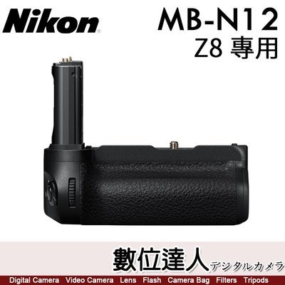 【數位達人】公司貨 Nikon MB-N12 Z8 電池手把 / 支援 EN-EL15b EN-EL15a