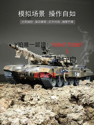 遙控玩具 恒龍遙控坦克T90超大履帶式金屬電動對戰越野男孩玩具戰車遙控車