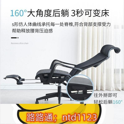 三年保固人體工學椅電腦椅辦公椅靠背椅子午休椅電競椅休閑舒適椅會議椅