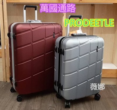 萬國通路EMINENT  probeetle行李箱鋁框100%pc 霧面防刮  行李箱/旅行箱24吋9P3 薇娜