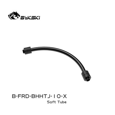 水冷頭Bykski B-FRD-BHHTJ-10-X 一體式快接黑色水管軟管耐高溫防折可旋水冷板