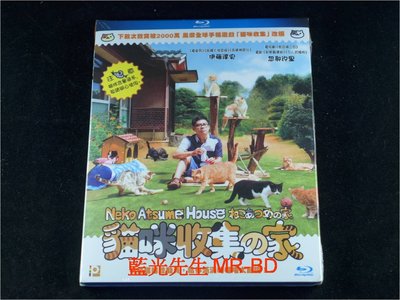 [藍光BD] - 貓咪收集之家 Neko Atsume House - Advanced 96K Upsampling