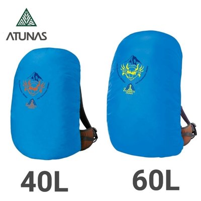 歐都納ATUNAS 七頂峰紀念40L防水背包套