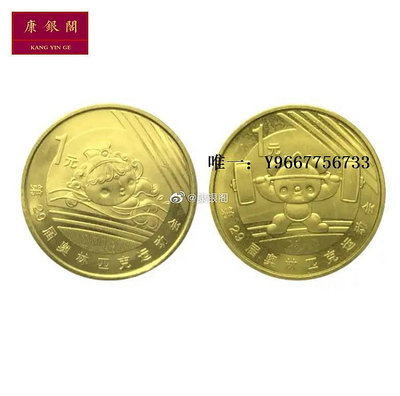 銀幣2008年北京奧運紀念幣 奧運幣 第1組 游泳-舉重 紀念幣
