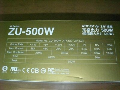 (泓昇)日本全新電源供應器ZUMAX 500W(電腦,P4,華碩,雙核機)