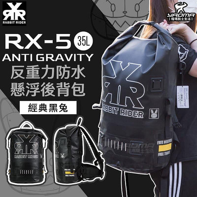 RXR RX-5 Anti-Gravity 反重力防水懸浮後背包 35L 經典黑兔 後背包 大容量 兔騎士 耀瑪騎士