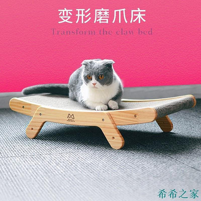 熱賣 貓抓床 瓦楞紙貓抓板 變形貓床 立式瓦楞紙磨爪玩具可換替芯新品 促銷