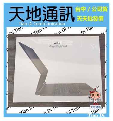 《天地通訊》Apple iPad Pro 11吋 巧控鍵盤 第2代 中文 MXQT2TA/A 公司貨 全新供應※