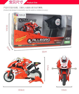 溜溜遙控摩托車漂移迷你電動玩具2.4G帶陀螺儀創新8012高速賽車模型騎