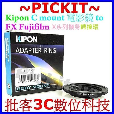 KIPON C-FX C-mount 電影鏡頭頭轉富士 Fujifilm FUJI相機身轉接環 X-Mount FX X