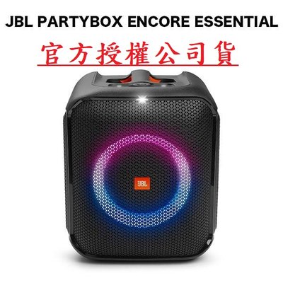 新品特價 JBL PARTYBOX ENCORE ESSENTIAL 便攜式派對藍牙喇叭 可外接麥克風 台灣英大公司貨