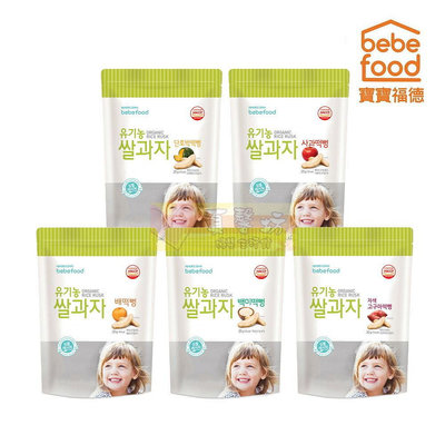 韓國BebeFood寶寶福德 風味米餅20g(原味/蘋果/梨/南瓜/紅薯)-寶寶餅乾/福德米餅