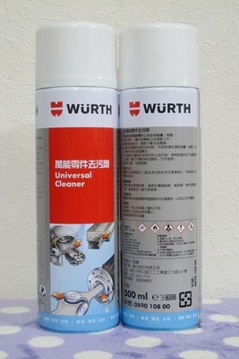 蠟油工場-德國福士(WURTH) HHS乾性潤滑劑 + 萬能零件去污劑 ( 乾式鍊條油 乾性鍊條油 )