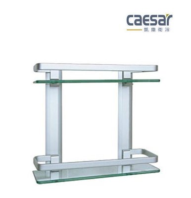 【水電大聯盟 】 凱撒衛浴 Q654 掛壁式 雙層置物架 鋁合金 玻璃置物架