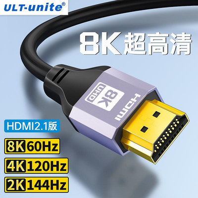 hdmi2.1版8k高清連接線電腦顯示器144hz轉換器外接4k電視機投影儀