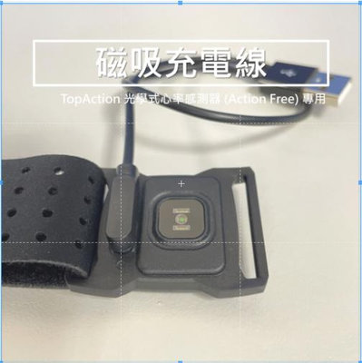 2pin 磁吸充電線 USB 充電線 光學心跳感測器專用充電線
