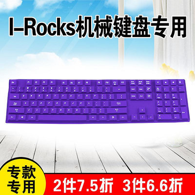 i-rocks艾芮克IK6 WE台式機機械水晶游戲鍵盤保護膜彩色防塵膜